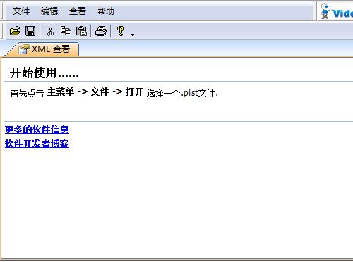 plist文件编辑(plist Editor) 1.0.2 中文版